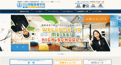 Desktop Screenshot of meisei-hs.ac.jp