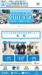 Mobile Screenshot of meisei-hs.ac.jp